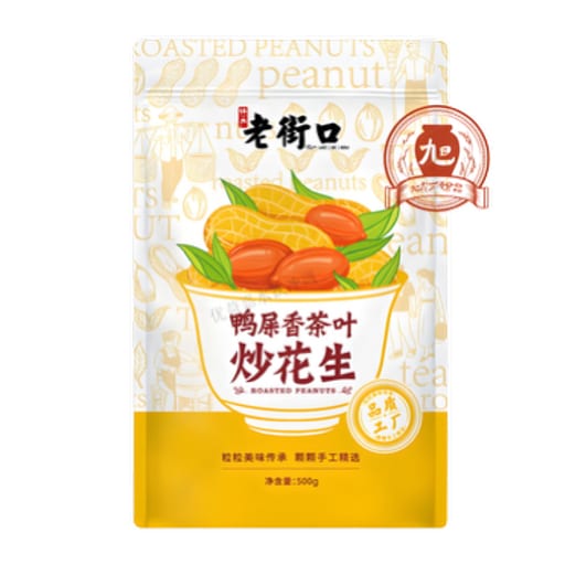 LaoJieKou Roast Peanut (Five Spice) — 20 × 500g per case