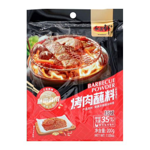 HEQIXIAN BBQ Seasoning (Very Spicy) — 40 × 200g per case