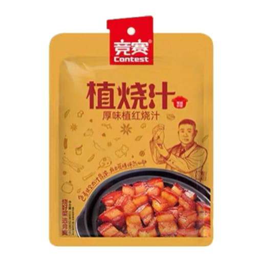CONTEST Red Brine — 20 × 100g per case