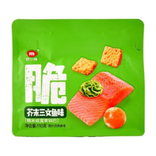 MXS Spicy Wasabi Salmon Salty Egg Yolk Rice Cracker — 20 × 110g per case