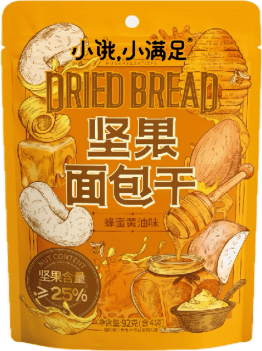 Little Hunger Little Pretzel Nuts Crisps (Honey Butter Flavor) — 12 × 92g per case