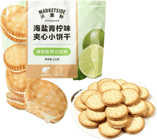 Walmart Marketside Seasalt Lemon Flavor Sandwich Cookies — 18 × 250g per case