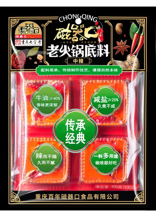 CQK 磁器口 老火锅底料 -中辣 — 整箱 25 × 400g