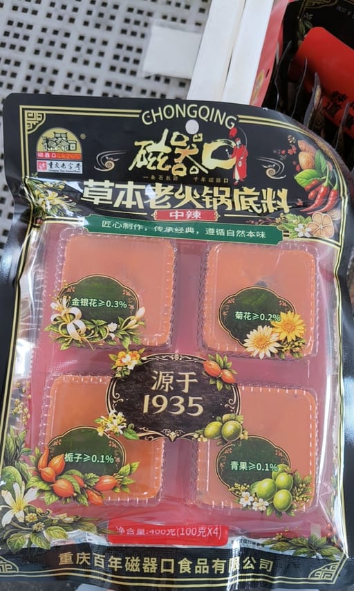 CQK 磁器口 草本老火锅底料 -中辣 — 整箱 25 × 400g