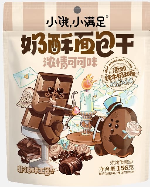 Little Hunger Little Satisfy Pretzel Crisps (Chocolate Cacao Flavor) — 12 × 156g per case