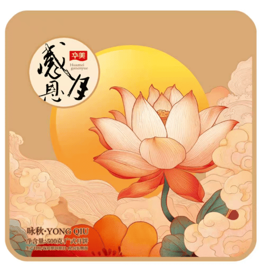 HUAMEI Grateful Mooncake - Autumn Combination (Yolk Lotus Seed + Red Bean Paste) — 12 × 500g per case
